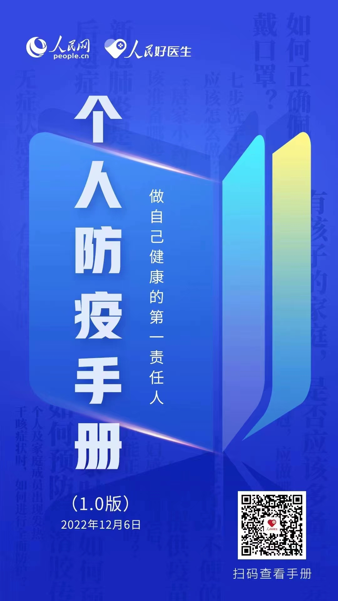 167048978708200.png 微信圖片_20221208165613.png