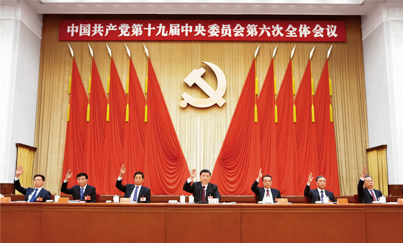 中國共產(chǎn)黨第十九屆中央委員會(huì)第六次全體會(huì)議，于2021年11月8日至11日在北京舉行。這是習(xí)近平、李克強(qiáng)、栗戰(zhàn)書、汪洋、王滬寧、趙樂際、韓正等在主席臺(tái)上。 新華社記者 謝環(huán)馳/攝